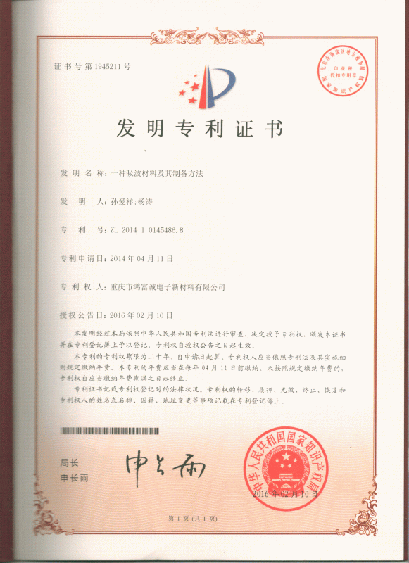 一種午夜福利片在线观看及其製備方法